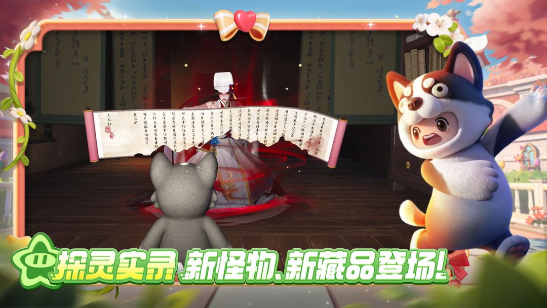 元梦之星游戏截图