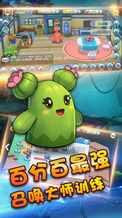 精灵战纪-口袋宠物养成的二次元游戏游戏截图