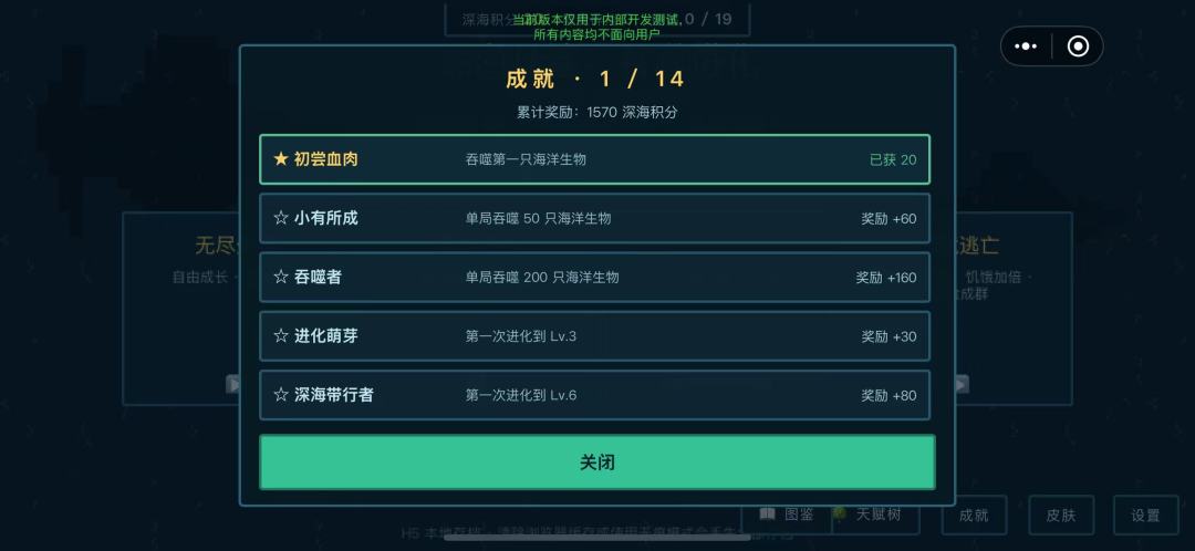 深海狂鲨:吞噬进化游戏截图