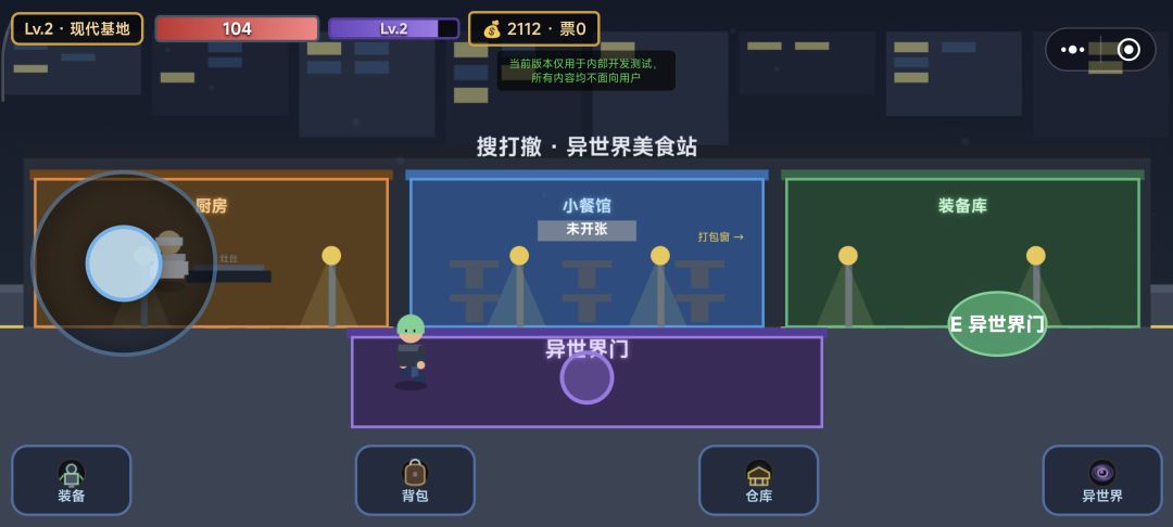 异世界搜打撤游戏截图
