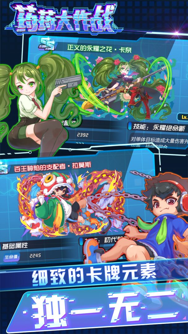 药药大作战游戏截图