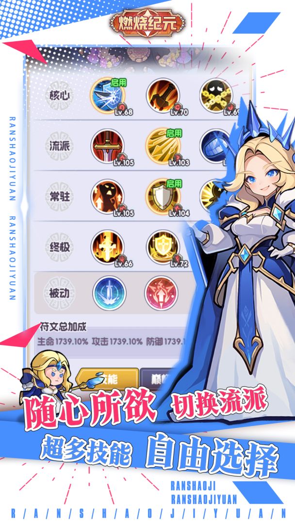 燃烧纪元游戏截图