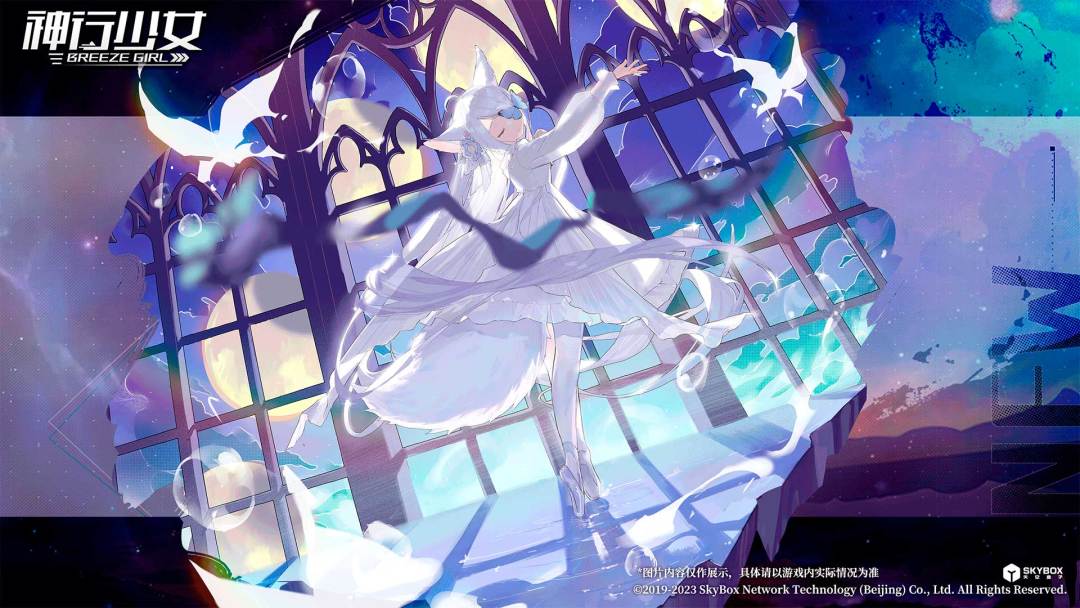 神行少女截图