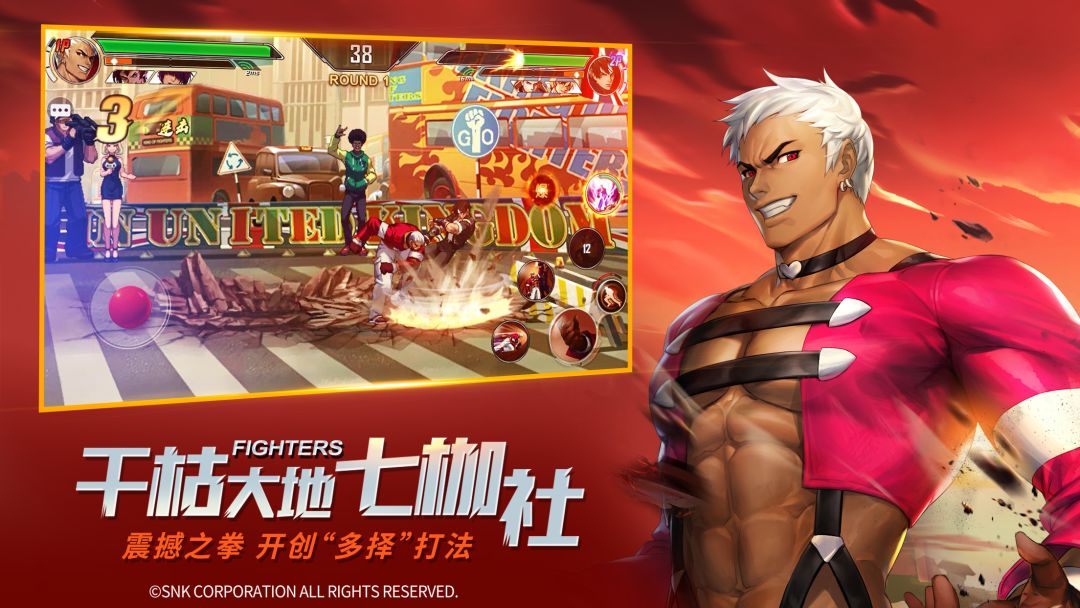 拳皇·命运游戏截图