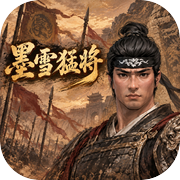 墨雪猛将icon