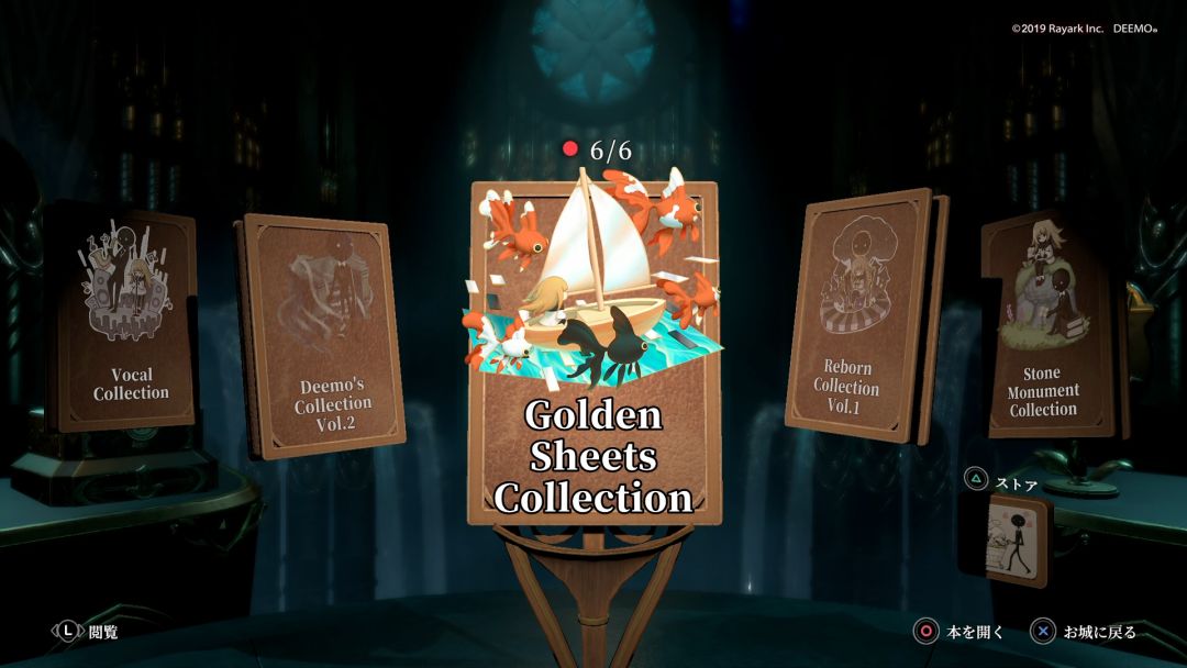 DEEMO -Reborn-游戏截图