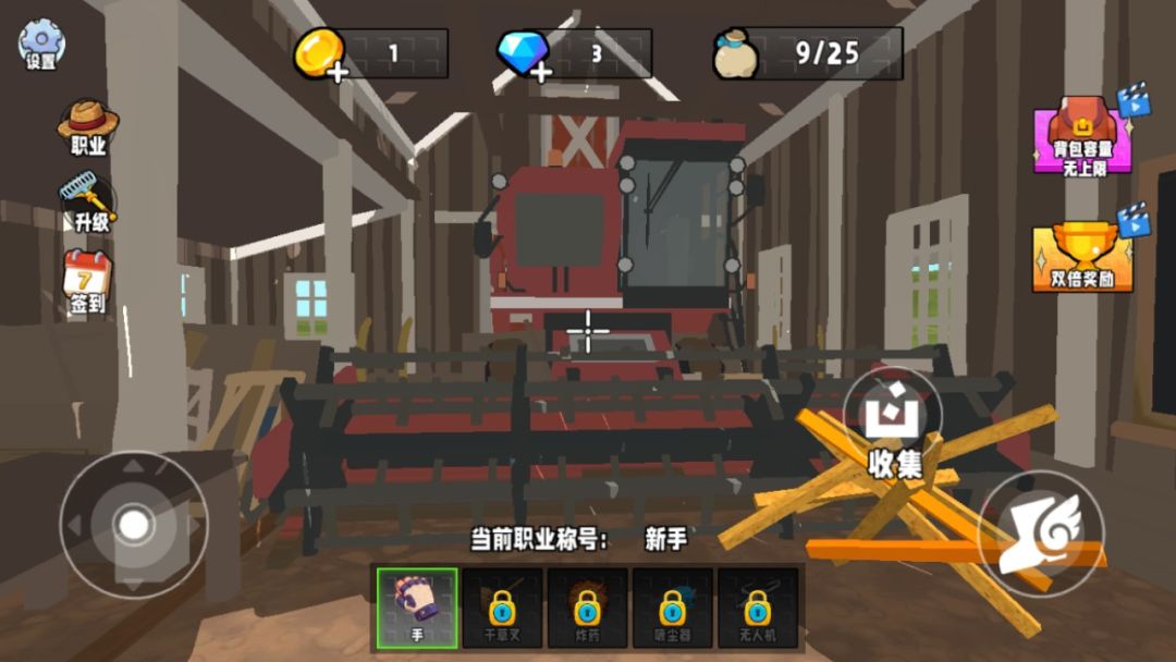 大海捞针模拟器游戏截图
