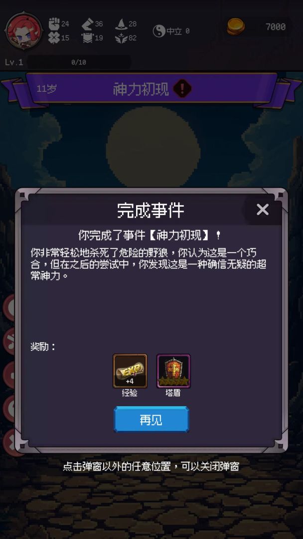 中世纪人生模拟器游戏截图