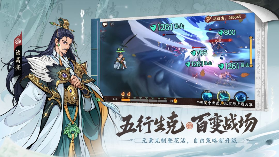 三国杀武将觉醒游戏截图