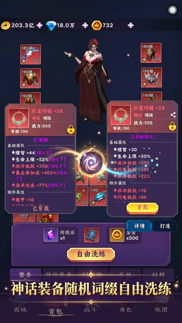 我的职业无限叠加2游戏截图