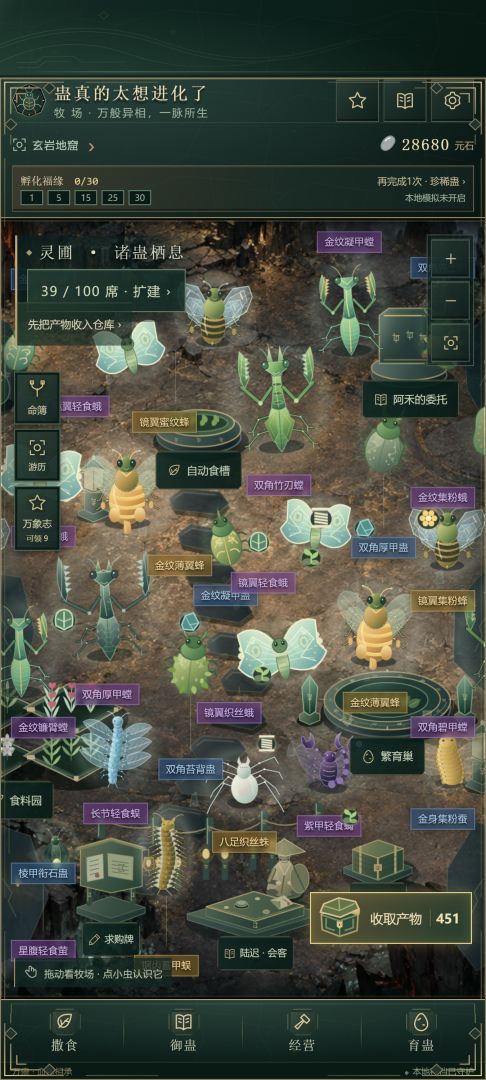 牧场：蛊真的太想进化了游戏截图