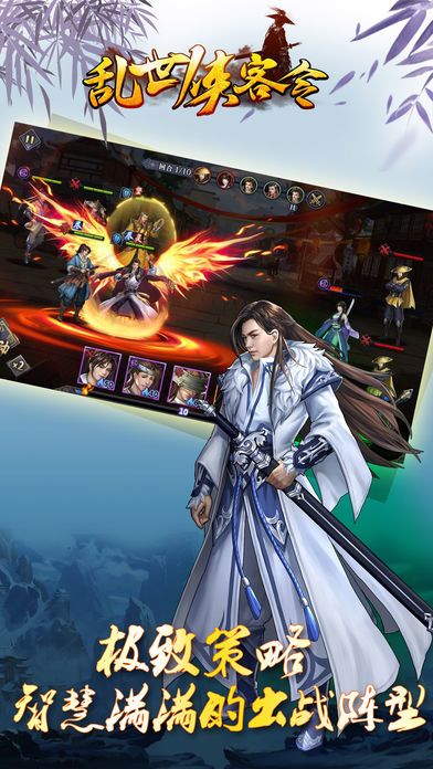 乱世侠客令-天赋各异的江湖门派游戏截图