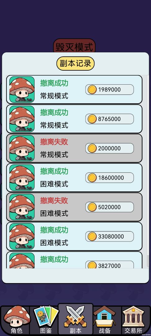 宿舍求生：搜打撤游戏截图