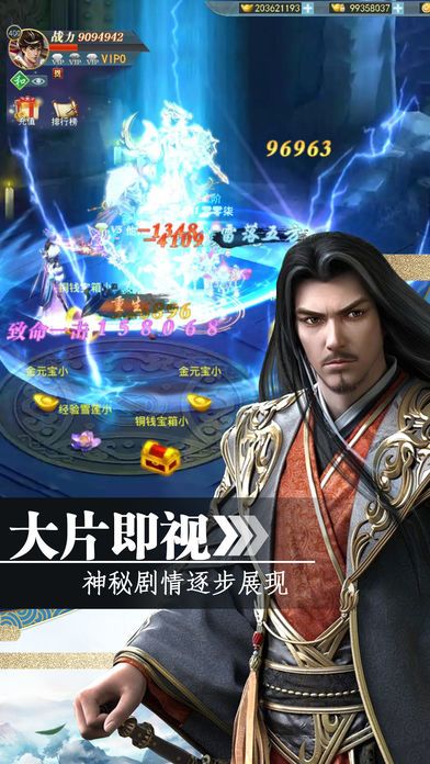 武林外史:武林风起云涌游戏截图