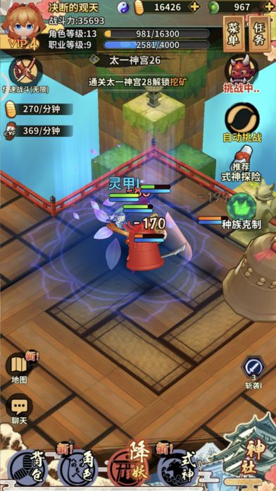 通灵师传奇游戏截图