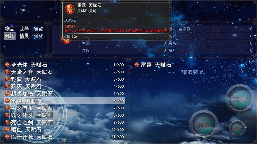 再刷亿把游戏截图