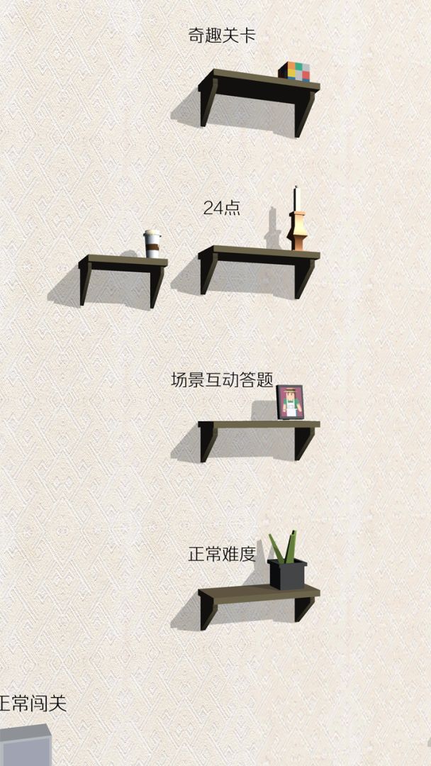 欢乐的跳跃游戏截图