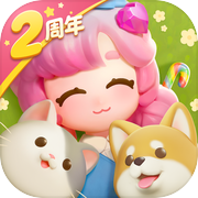 心动小镇icon
