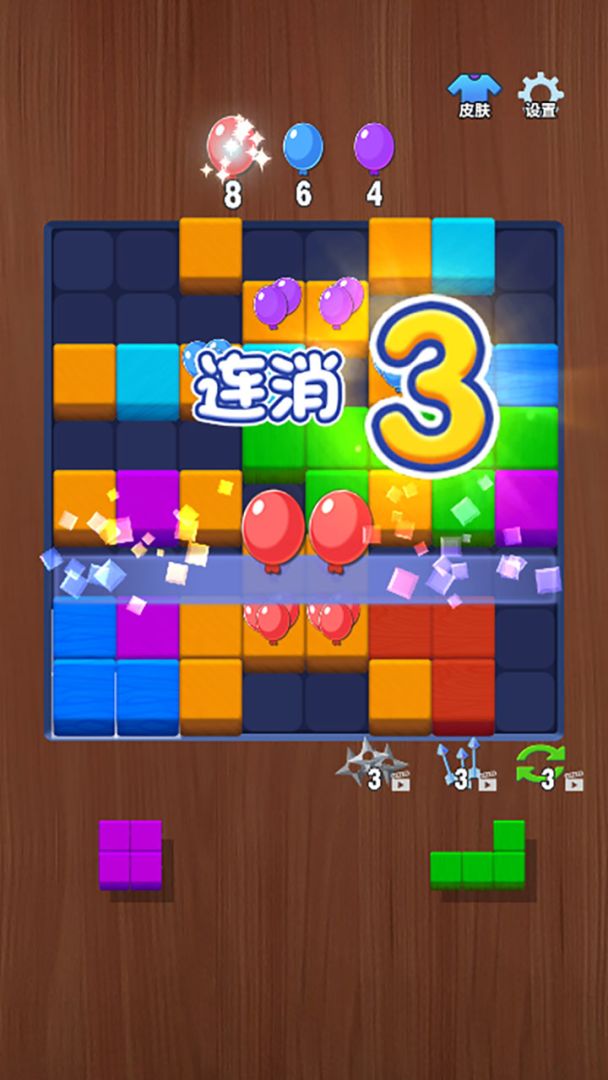 爆掉方块游戏截图