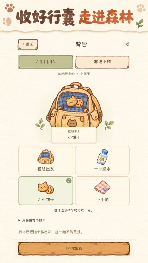 纸箱猫游戏截图
