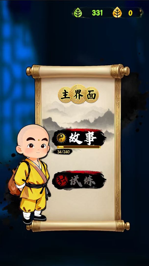 猫咪跳一跳游戏截图