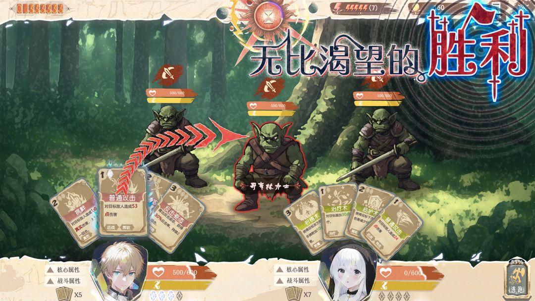 异世轮回录：If游戏截图