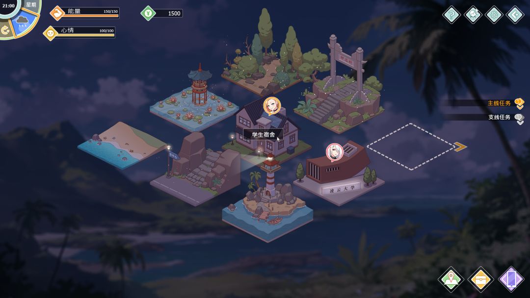 爱与生活：幸福学生游戏截图