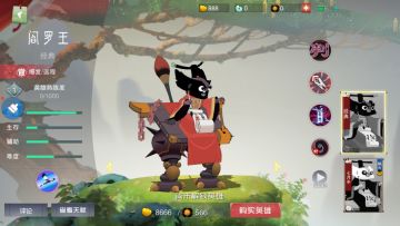 地府萌老大 《闹闹天宫》阎罗王攻略