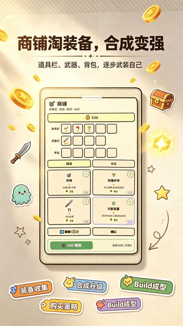 圆滚滚大作战游戏截图