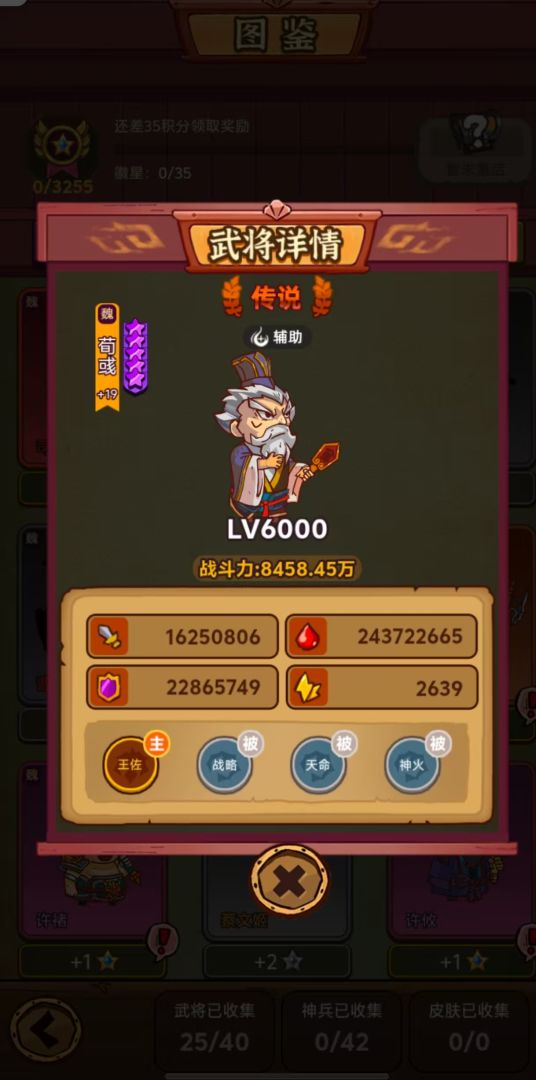 别惹三国游戏截图