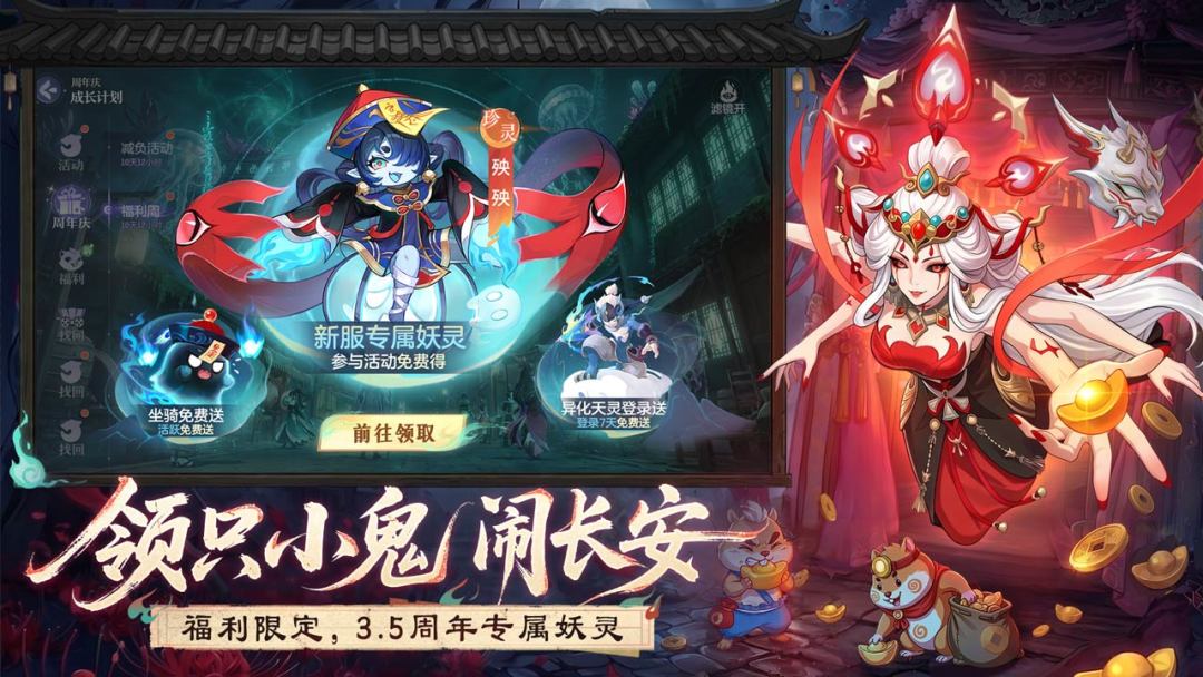 长安幻想游戏截图