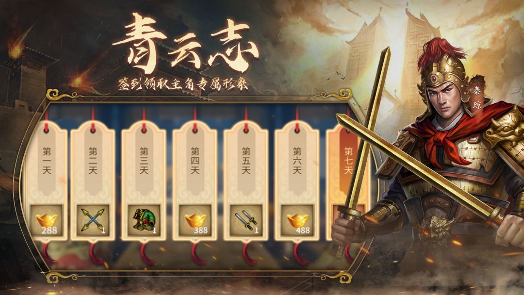 隋唐英杰传游戏截图