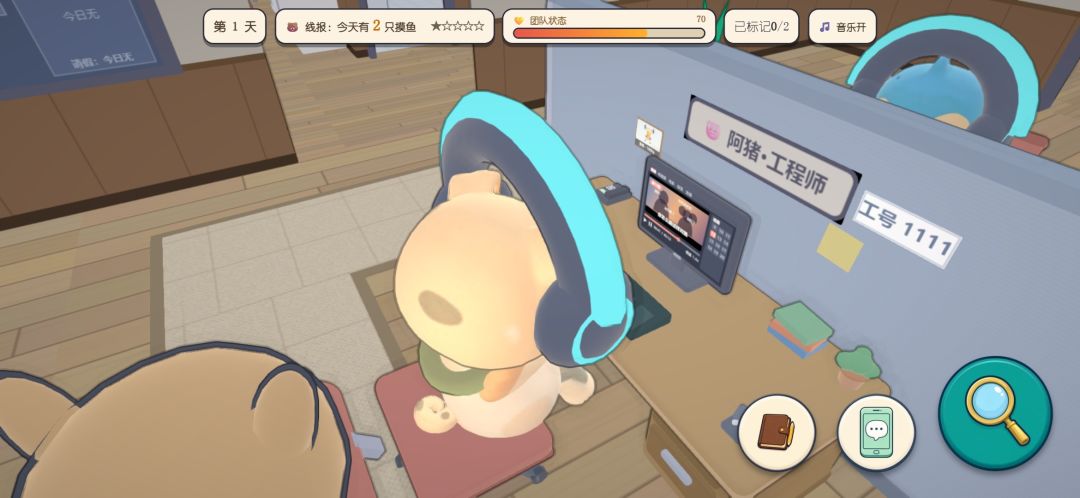我是苟主管游戏截图
