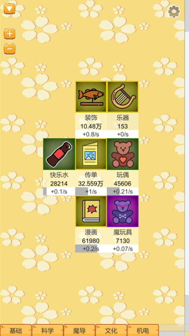 超魔导生产链游戏截图