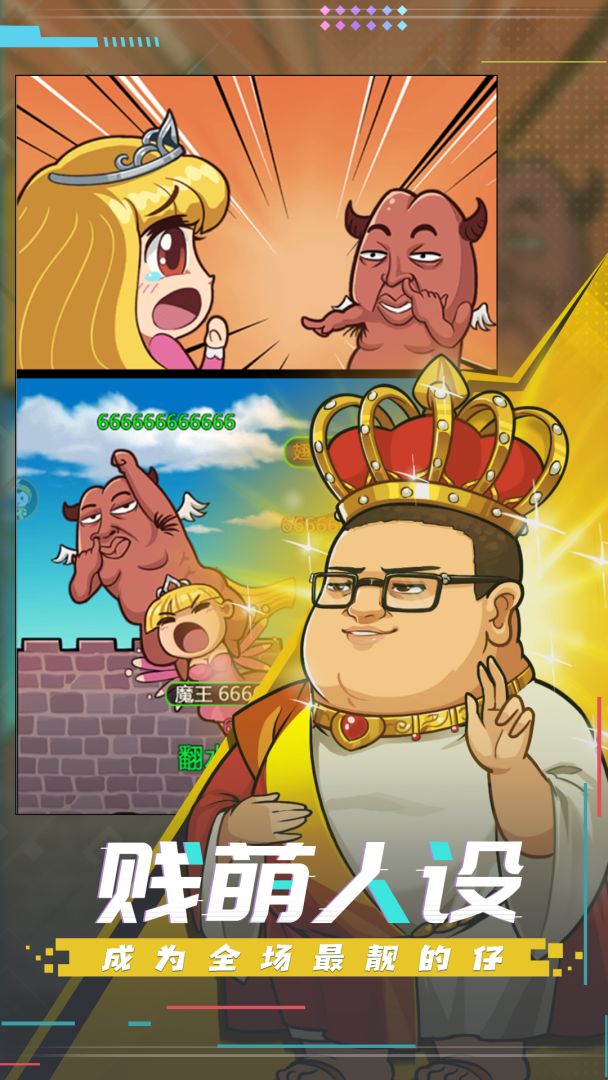 漫斗纪元游戏截图