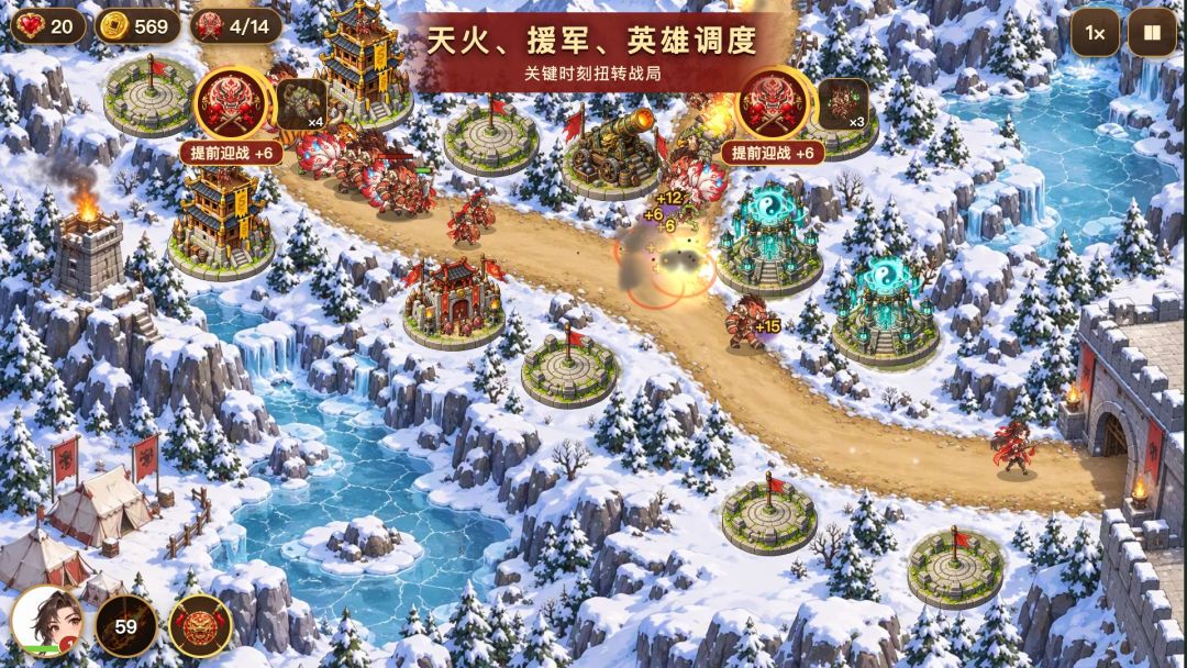 山海守关游戏截图
