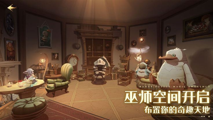 云哈利波特:魔法觉醒游戏截图