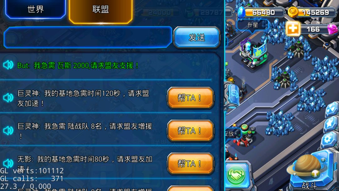 星际英雄游戏截图