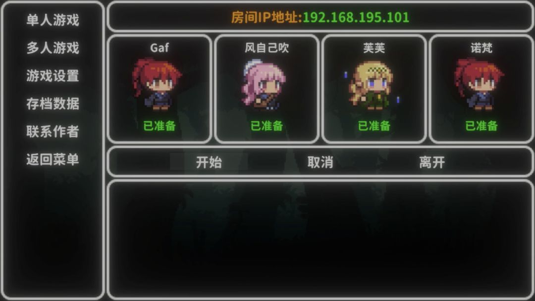 艾斯特莱雅游戏截图