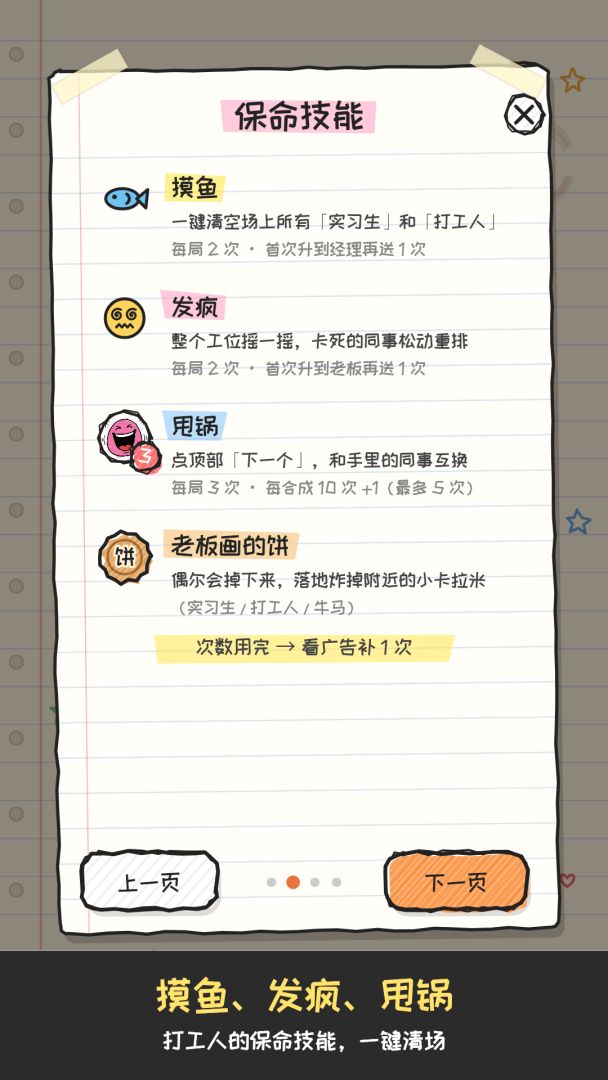 合成大牛马游戏截图