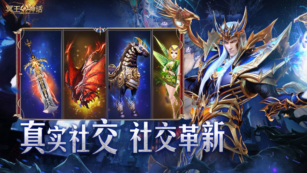 冥王神话游戏截图