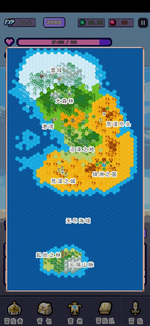 目标是传说级冒险者游戏截图