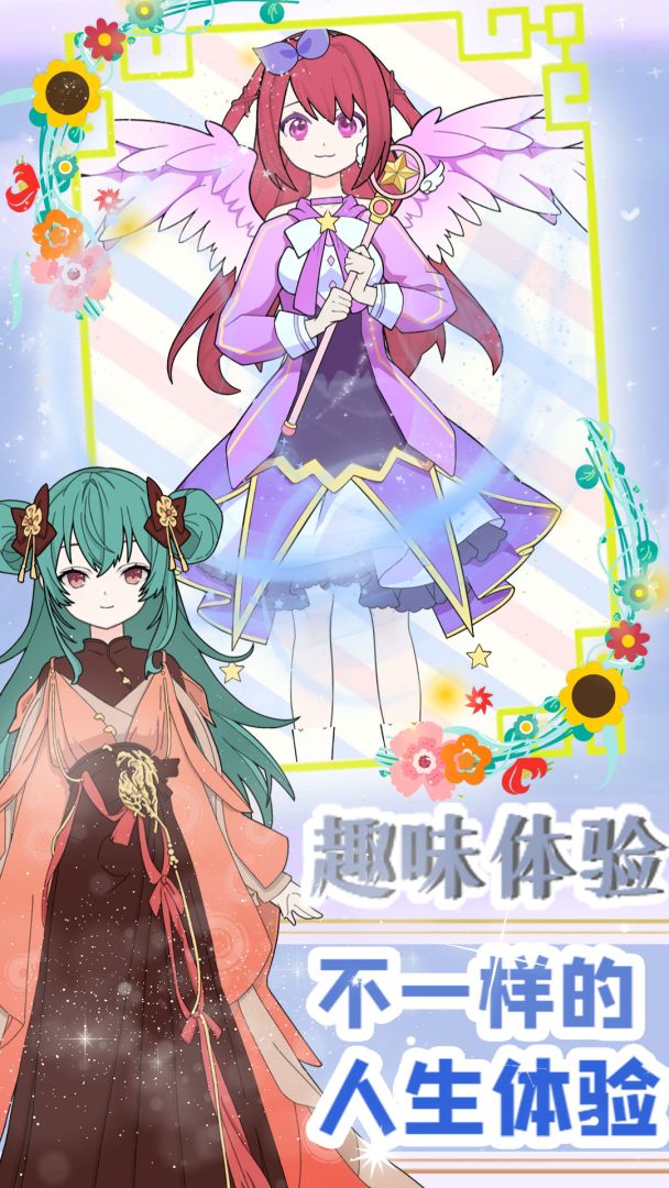 装扮萝莉小公主游戏截图