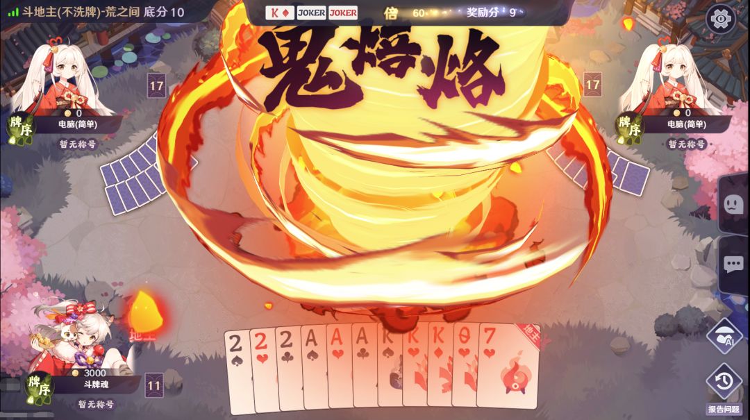 斗牌魂游戏截图