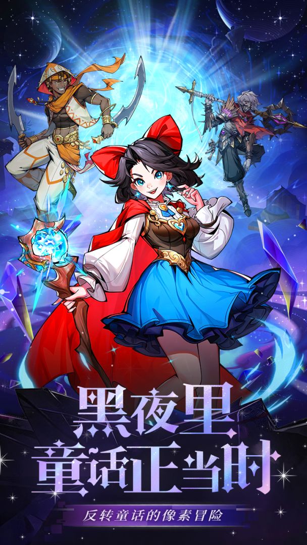 勇者之歌游戏截图