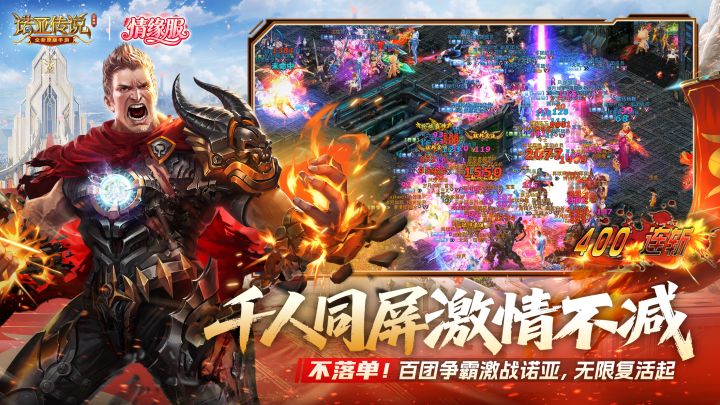 诺亚传说口袋版截图