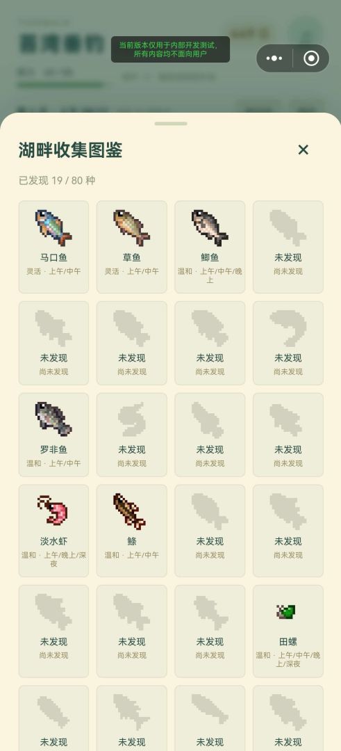 一湖一杆游戏截图