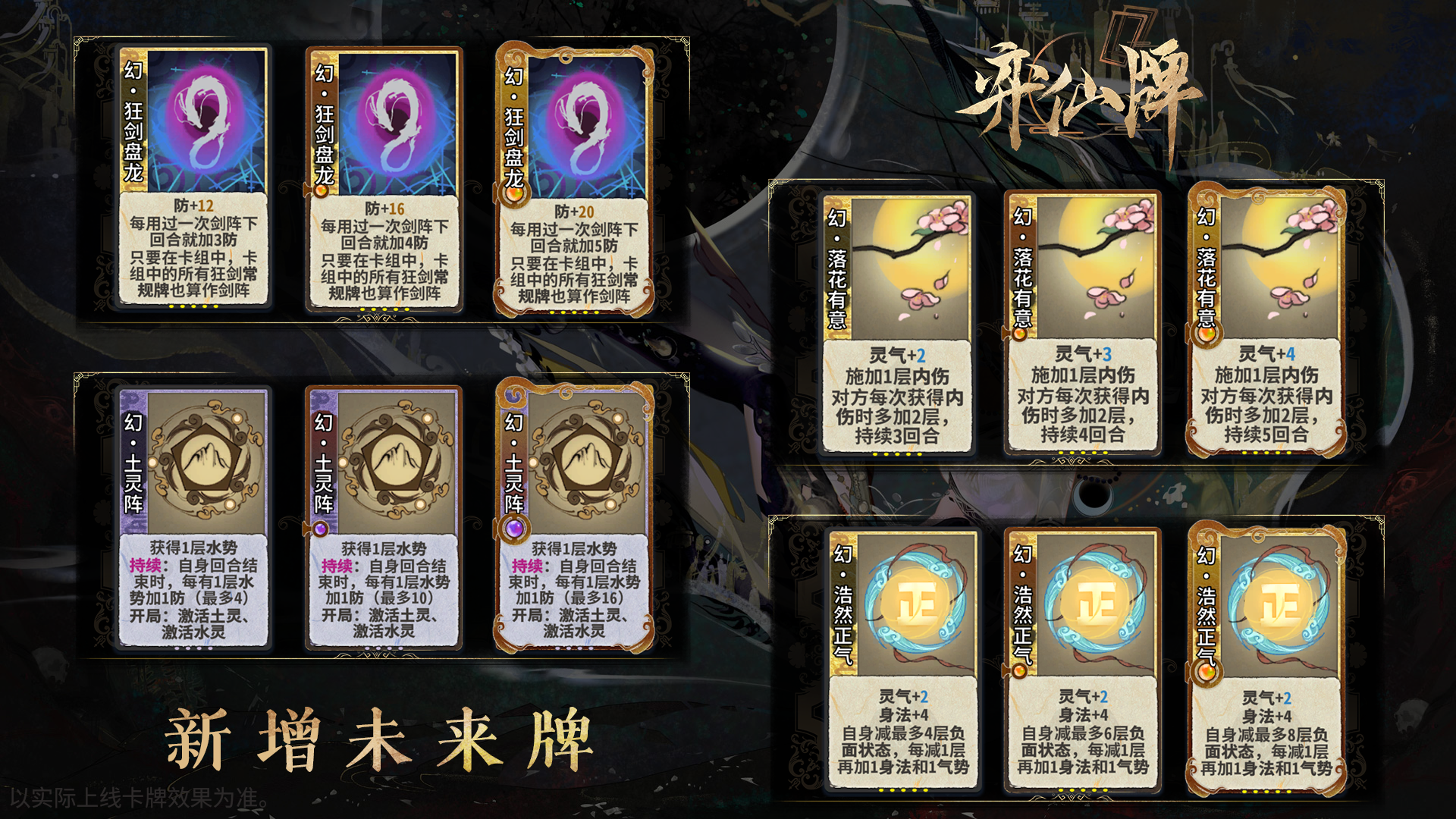 全新幻卡加入游戏