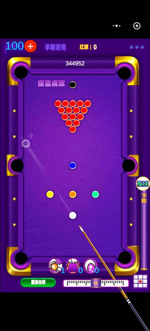 暴富桌球游戏截图