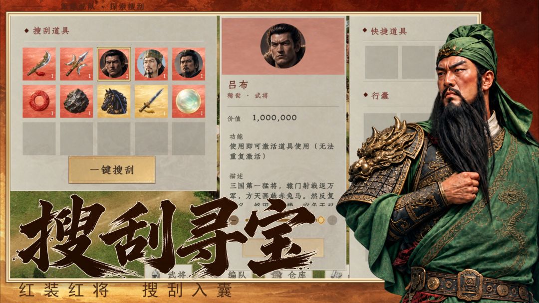 代号:风林火山游戏截图